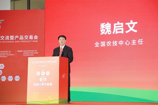 全國農(nóng)業(yè)技術(shù)推廣服務中心主任魏啟文講話.jpg